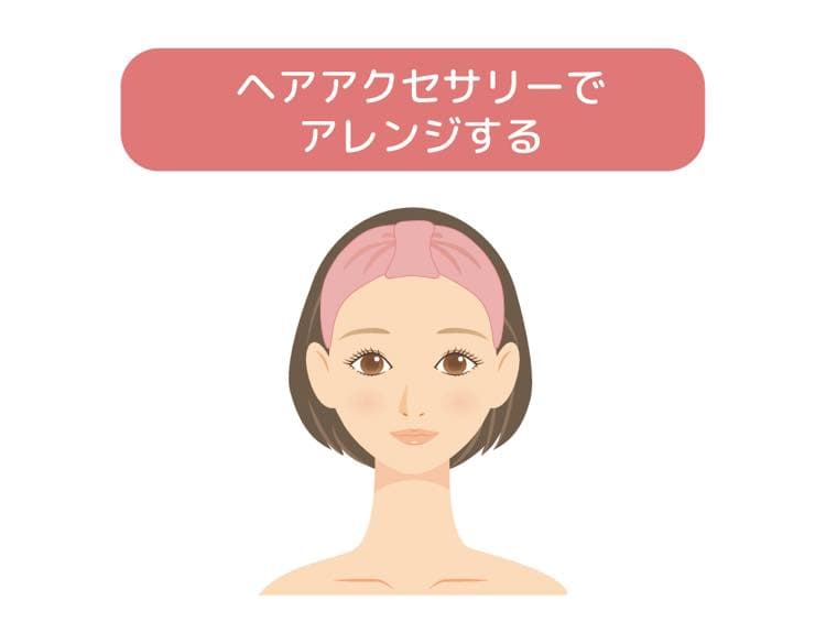 ヘアアクセサリーでアレンジする