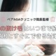 【ベアAGAクリニック院長監修】産後の抜け毛はいつまで続く？原因とすぐにできる対策